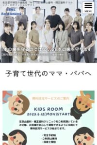 名古屋緑区に住む人のお口の健康をサポート「左京山歯科・矯正歯科クリニック」